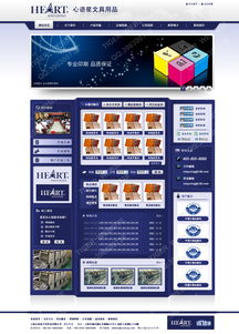 打造云端創(chuàng)意 上海心語星文具用品網(wǎng)頁設(shè)計(jì)軟件解決方案